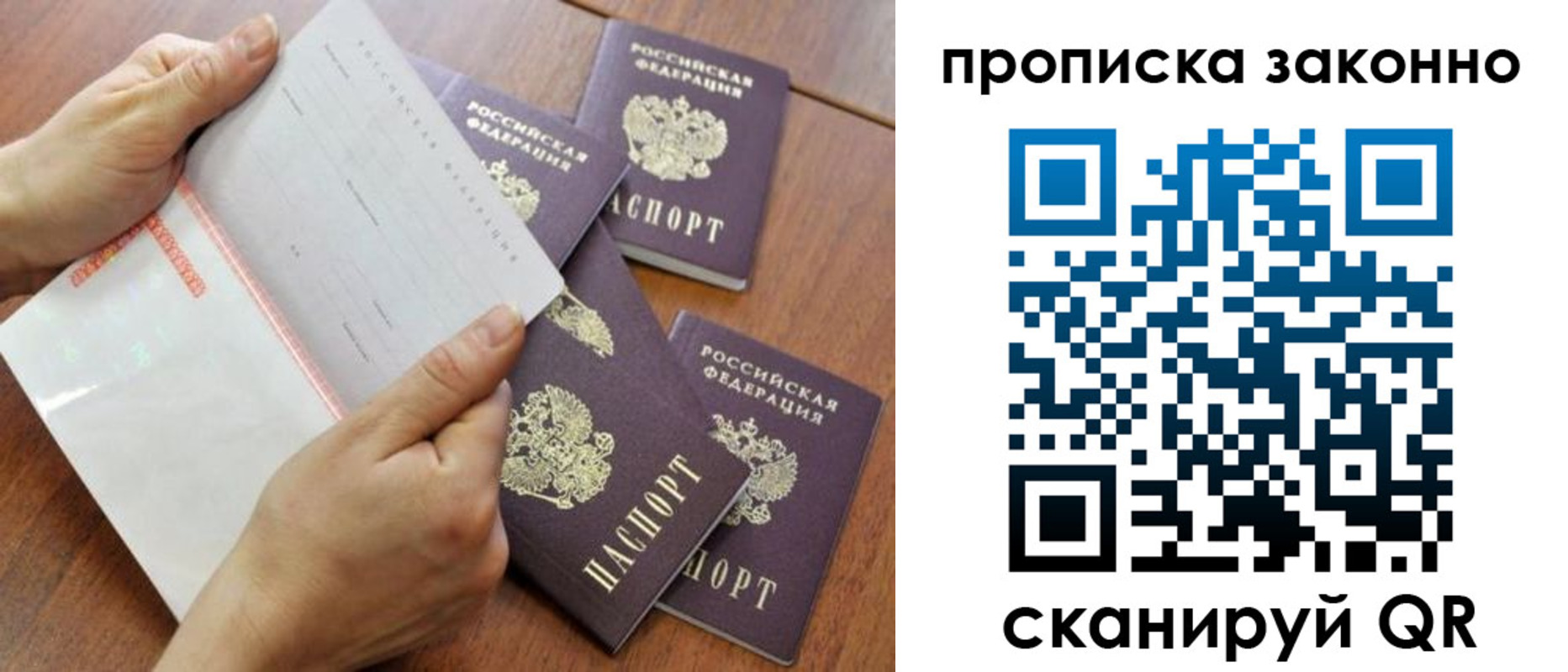 временная регистрация законно в Находке